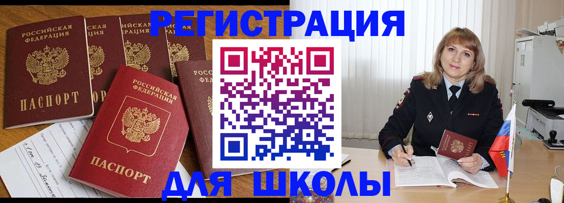 миграционный учет в Шелехове