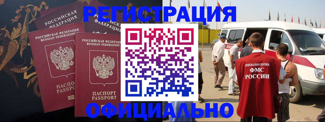 прописка паспорт в Шелехове